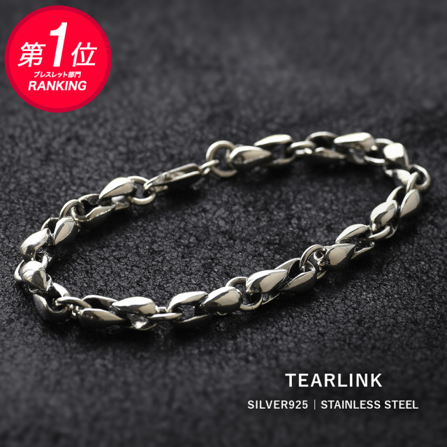 ティアーリンク ブレスレット シンプル シルバー ステンレス