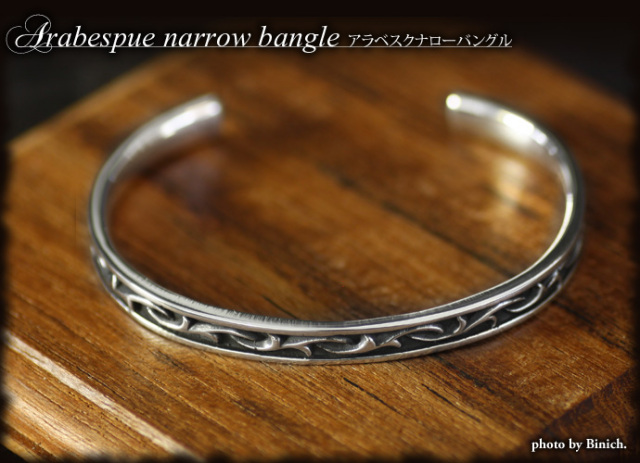 アラベスクナローバングル｜シルバーアクセサリー｜送料無料