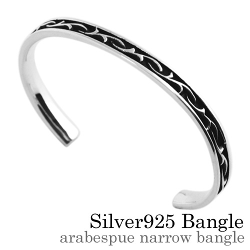 アラベスクナローバングル｜シルバーアクセサリー｜送料無料