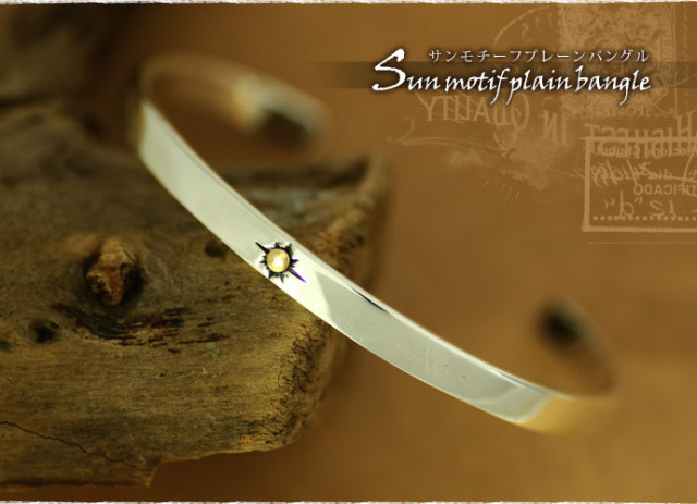 サンモチーフプレーンバングル｜シルバーアクセサリー｜送料無料