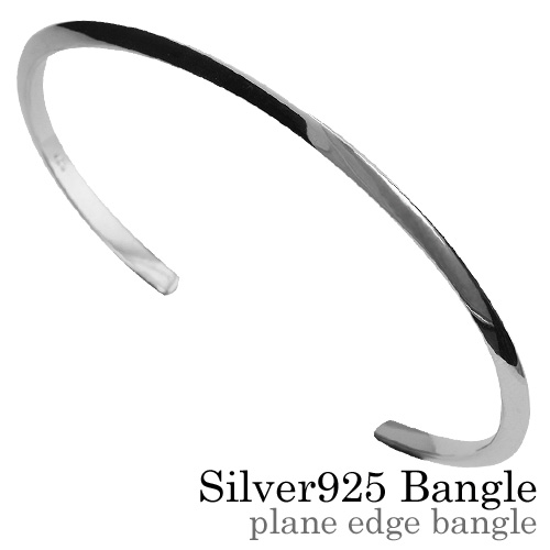 プレーンエッジバングル｜シルバー925｜ラッピング無料｜送料無料