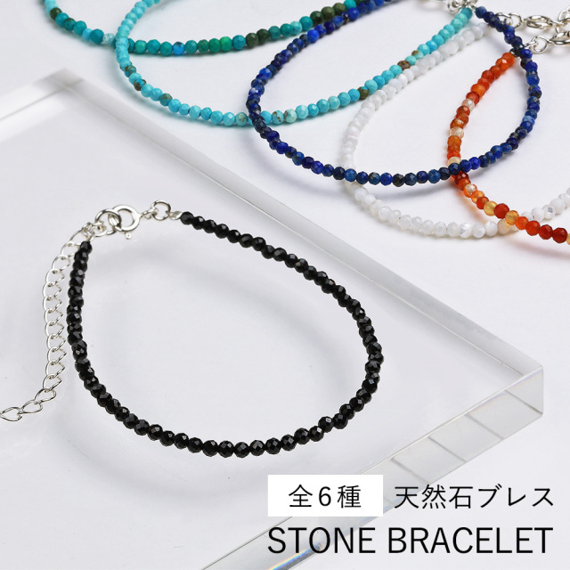 細め 天然石 ブレスレット シルバー アクセサリー メンズ レディース