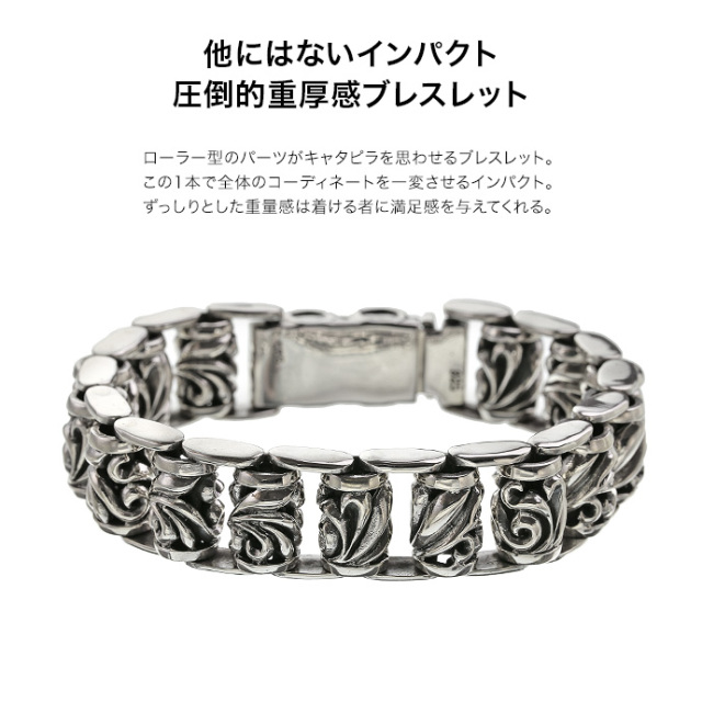 キャタピラーヴァインローラーブレスレット｜シルバー925