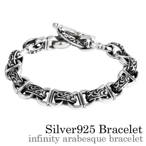 インフィニティアラベスクブレスレット｜シルバーアクセサリー｜送料