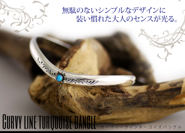 ターコイズ装飾シルバーバングル ハイグレード ビズビー ターコイズ装飾シルバーバングル ハイグレード ビズビー