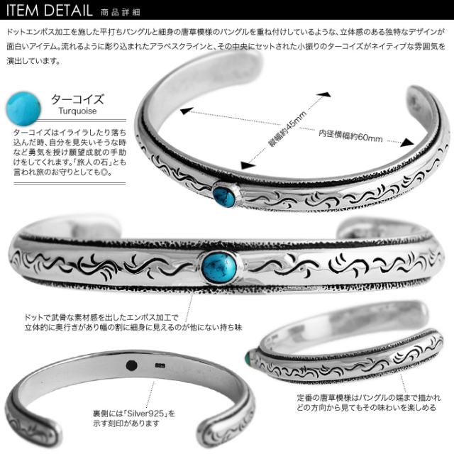 エンボスサイドターコイズバングル｜送料無料｜シルバーアクセサリー