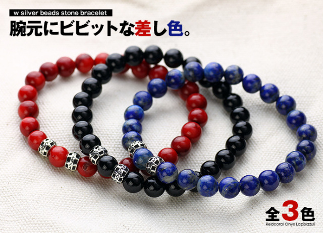 8mm玉】ダブルシルバービーズストーンブレスレット(ラピスラズリ 