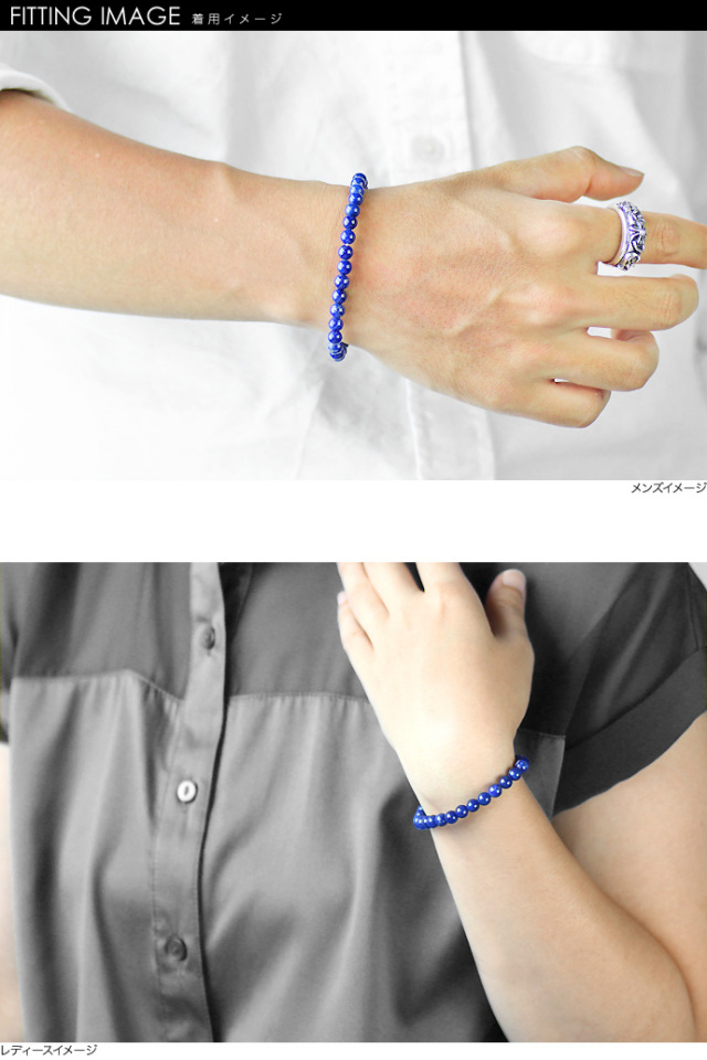 ラピスラズリブレスレット≪6mm玉≫｜パワーストーン｜天然石｜ラッピング無料 100%天然、認定6.25 ラッティ ラピスラズリ/ラジワード ラジュワート ラジュラート ラピスラズリ ジェムストーン, 天然ラピ