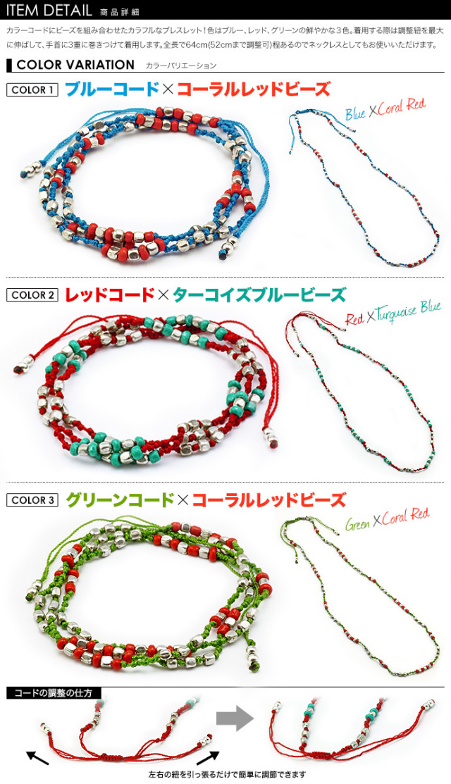 全3色】カラーコードビーズブレスレット｜ブルー レッド グリーン