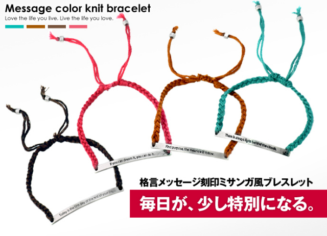 メッセージカラーニットブレスレット｜全4種｜ターコイズブルー