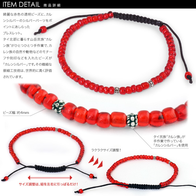 ★agnes b.★Amour レッドガーネットビーズ ブレスレット/送料込 送料無料】【ラッピング無料】アニエスベー agnes b