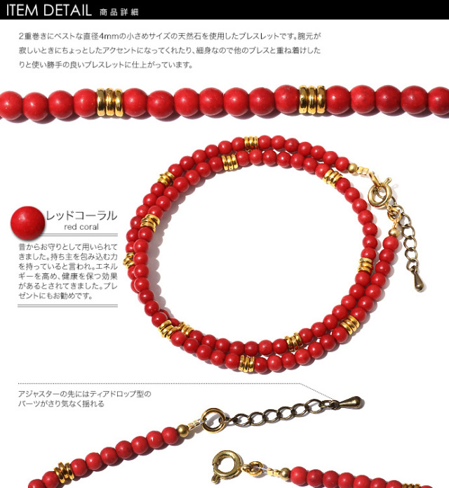 ダブルレッドコーラルブレスレット｜天然石｜パワーストーン 