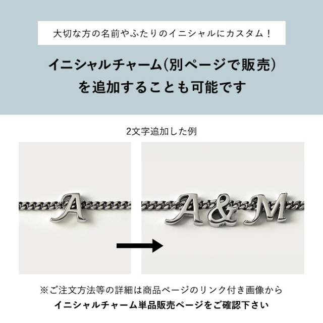 イニシャル チャーム 喜平 チェーン ブレスレット シルバー925