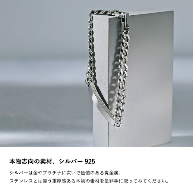 IDブレスレット シルバー925 7.5mm シンプル ID ブレスレット メンズ ブレスレット 喜平 アイディー