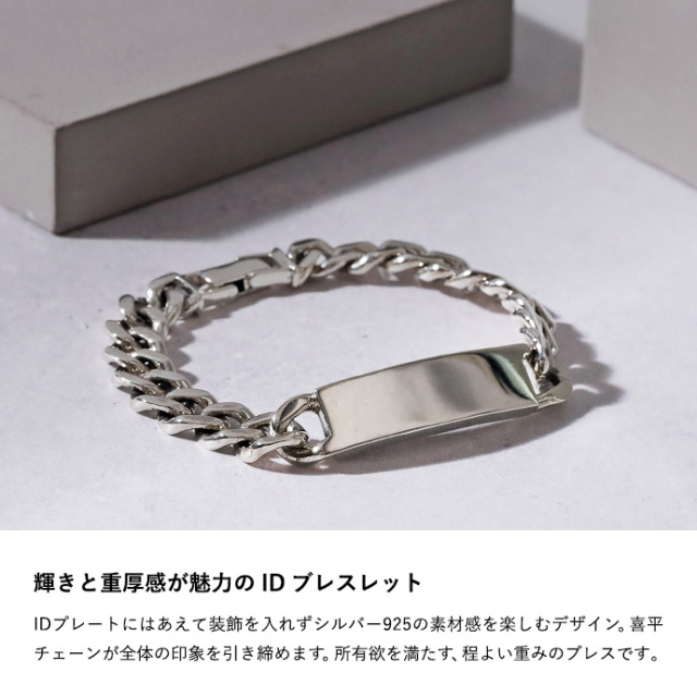 ☆愛光堂☆ オリジナルブレスレット・メンズブレスレット・10年超愛蔵品 10mm シンプル ID ブレスレット メンズ ブレスレット 喜平 アイディー