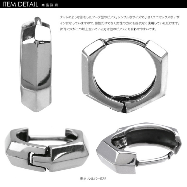 ミニナットフレームフープピアス｜シルバーアクセサリー