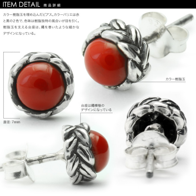 レジンボールスタッドピアス（レッド）｜シルバーアクセサリー