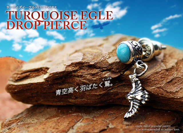 ターコイズイーグルドロップピアス｜天然石｜シルバー925