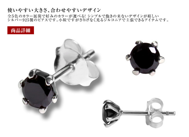 e.m.スタッズ×ジルコニアピアス片耳 e.m.（イーエム）の「SILVER925ジルコニア×スタッズピアス M
