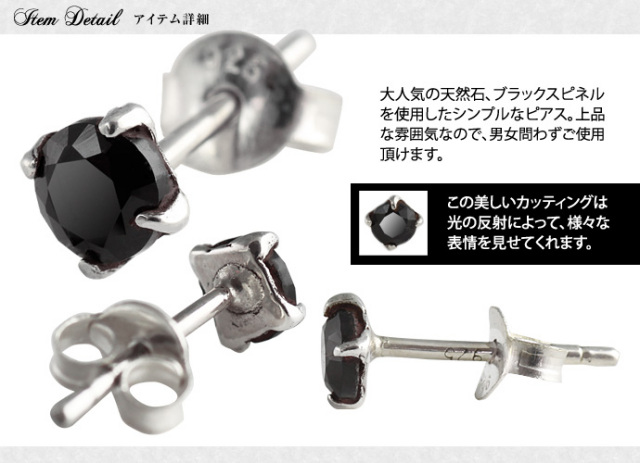 フォークロウブラックスピネルピアス｜シルバーアクセサリー