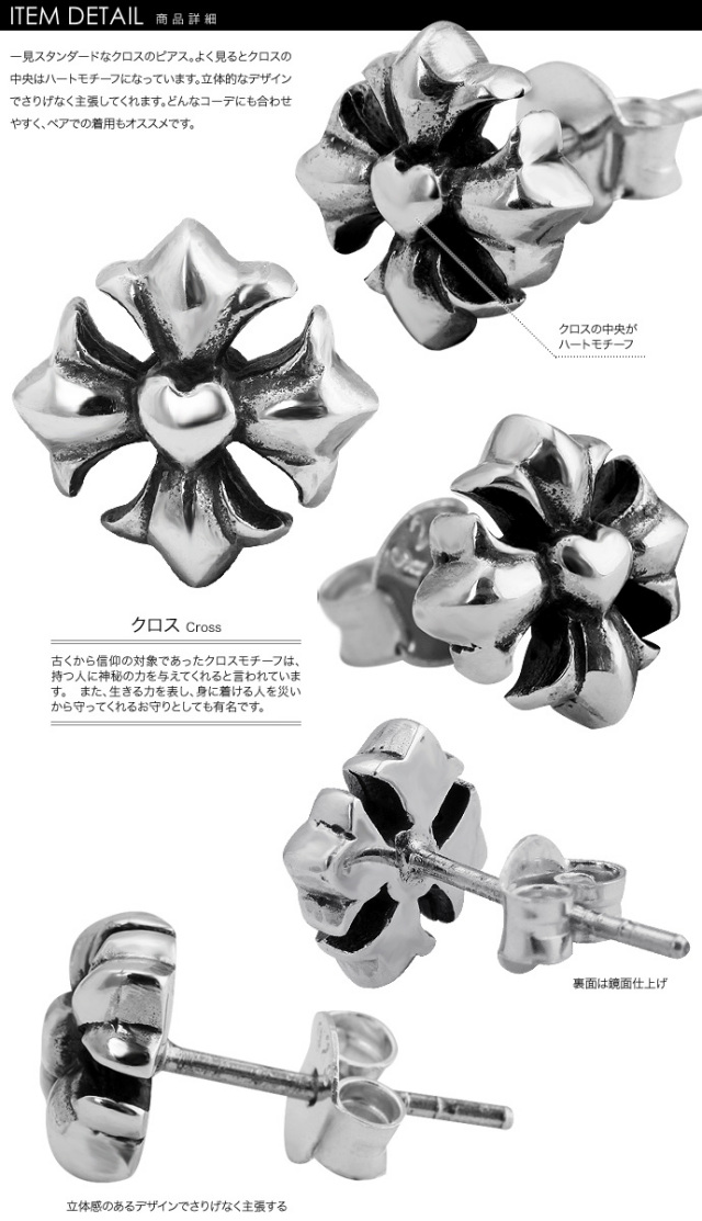 クロスハートスタッドピアス｜シルバー925｜ラッピング無料[シルバー 
