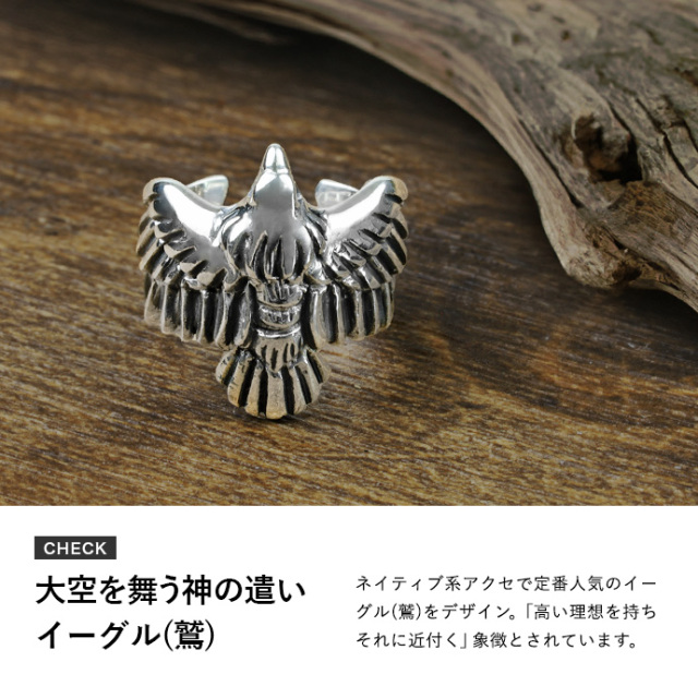 イーグル フライ イヤーカフ メンズ シルバー925 アクセサリー 鷲 ワシ