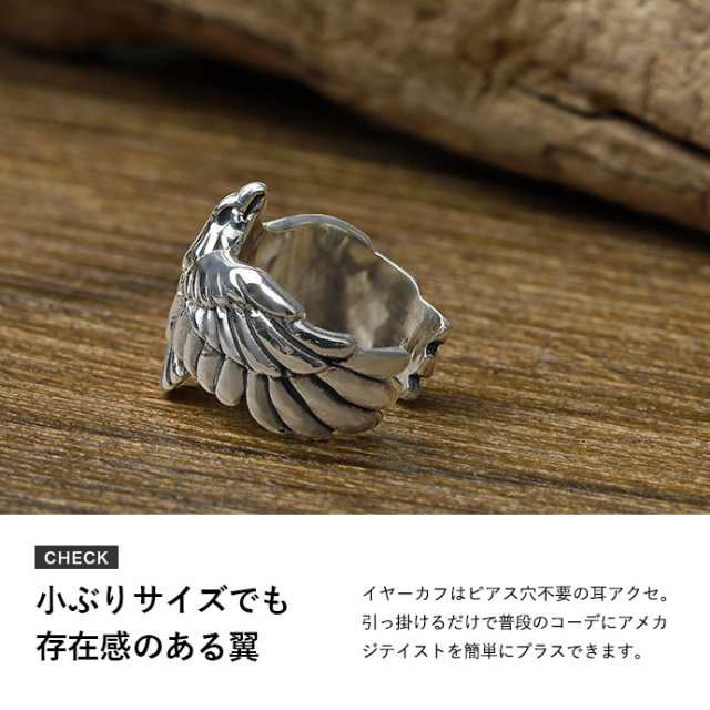 イーグル フライ イヤーカフ メンズ シルバー925 アクセサリー 鷲 ワシ