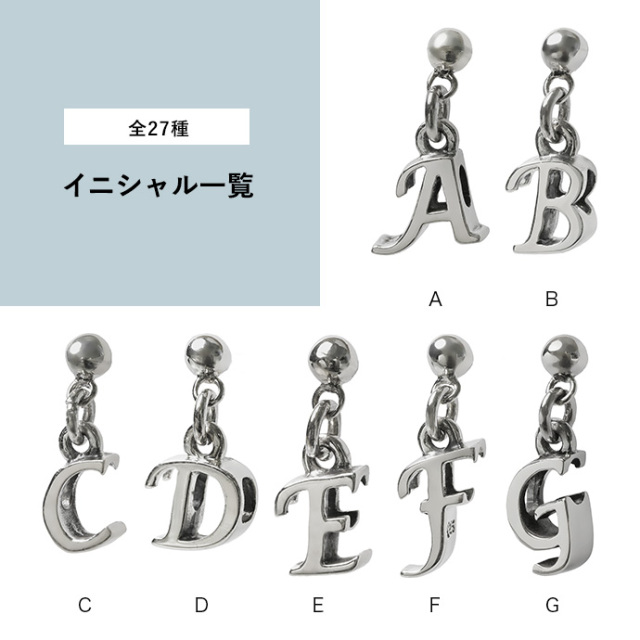 イニシャル ドロップ ピアス アルファベット シルバーアクセサリー