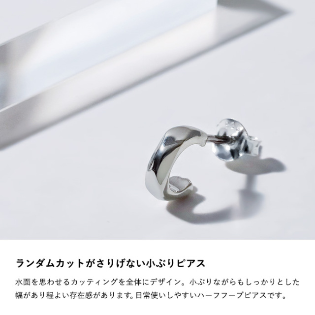 ランダム カット フープ スタッド ピアス メンズ シルバー925