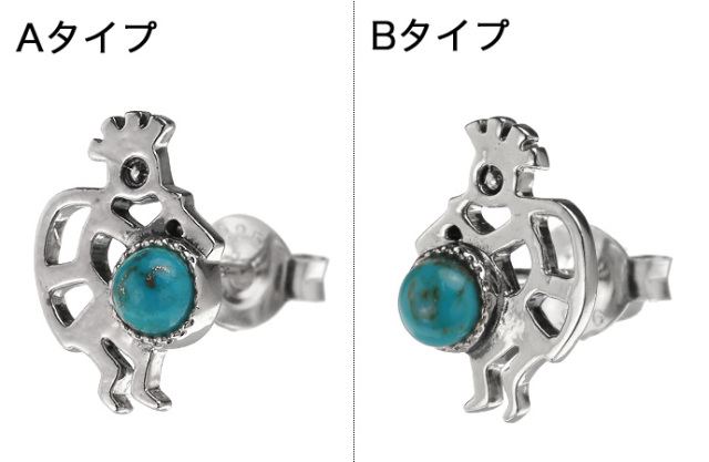 ココペリ ポイント ターコイズ ピアス シルバーアクセサリー