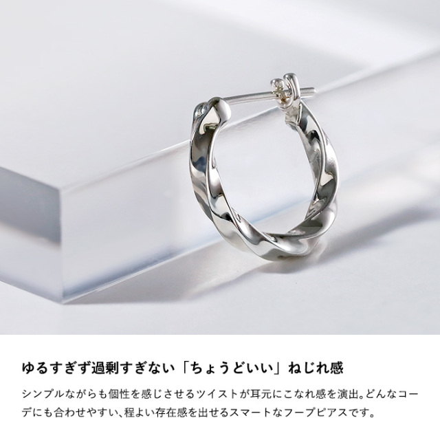 ツイスト フープ ピアス メンズ シルバー アクセサリー 男性 フープ