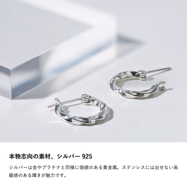ツイスト フープ ピアス メンズ シルバー アクセサリー 男性 フープ