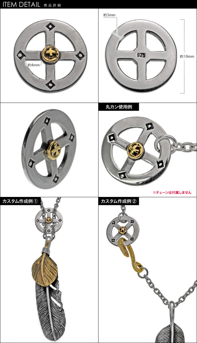 ゴールドイーグル&メディスンホイール【連結用丸カン1個付属