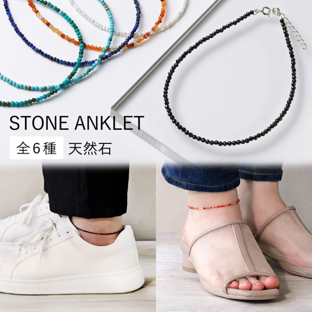 細め 天然石 アンクレット ストーンビーズ ブラックスピネル