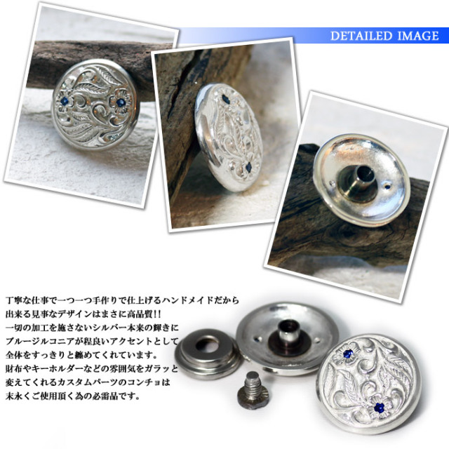 ブルーポイントフラワーコンチョ｜シルバーアクセサリー｜ラッピング無料