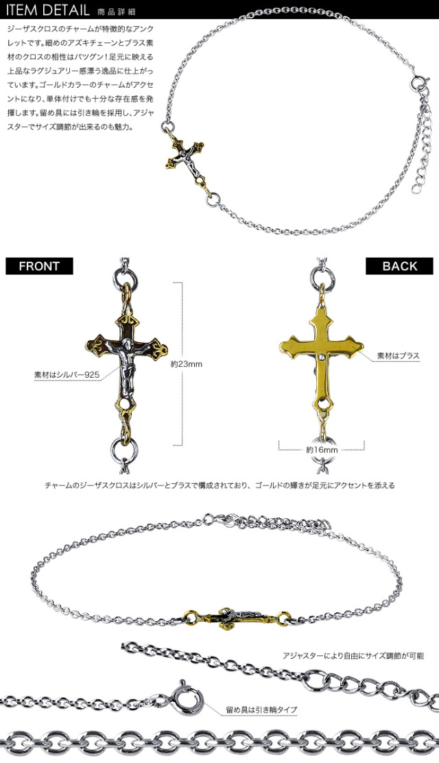 タイニークロス　アンクレット / メンズ　シルバー 925 pe175_2.jpg