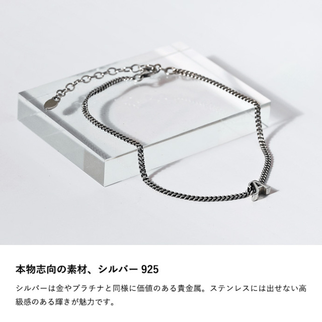 イニシャル チャーム 喜平 チェーン アンクレット シルバー925 メンズ