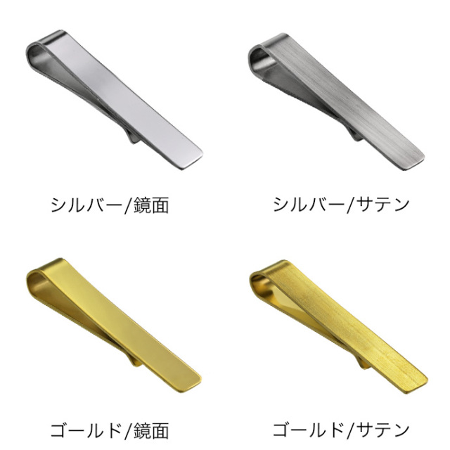 刻印無料】ネクタイピン 名入れ ステンレス シンプル ネクタイ