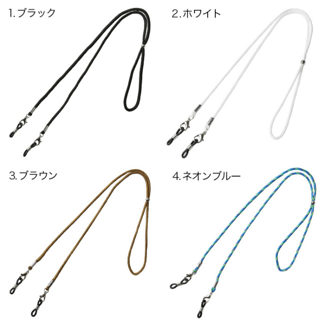 カラフル コード マスクストラップ メンズ レディース マスクチェーン
