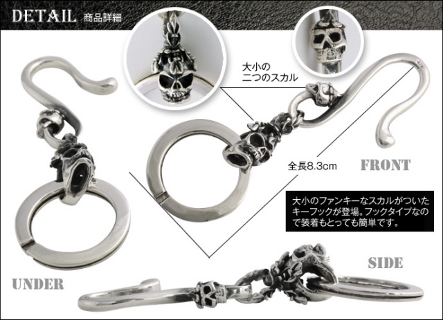 ダブルファンキースカルキーフック｜送料無料｜キーホルダー
