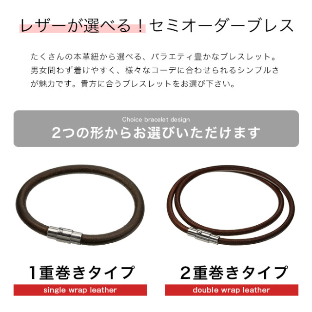 レザー ブレスレット レザーが選べる つけっぱなし マグネット留め具