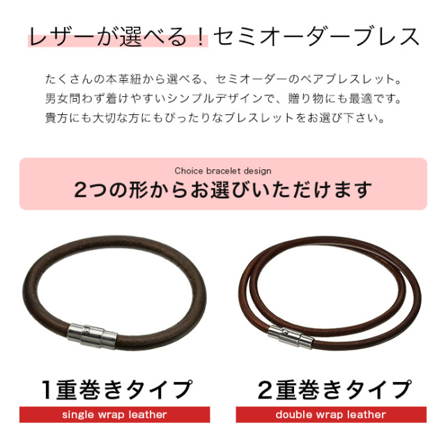ペア販売】 レザー ペアブレスレット レザーが選べる レザー