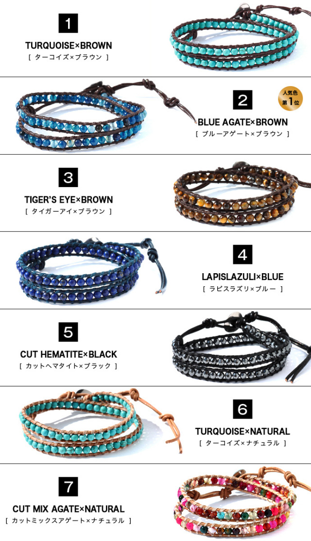 2重巻き天然石ツインビーズ レザー ブレスレット パワーストーン [レザー]