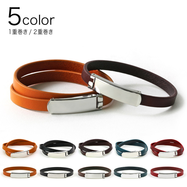 シンプルイタリアンレザーブレスレット｜本革｜メンズ｜レディース｜ 