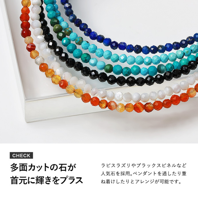 細め 天然石 ネックレス 48cm ビーズネックレス ストーン