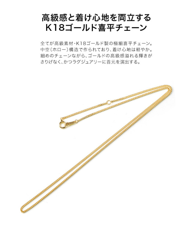 K18 ゴールド 喜平チェーン ネックレス 40cm 女性用 ネックレス 18金  