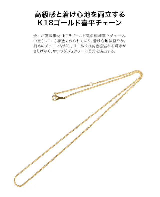 楽天市場】ネックレス チェーン だけ 45cm 幅0.69mm つけっ