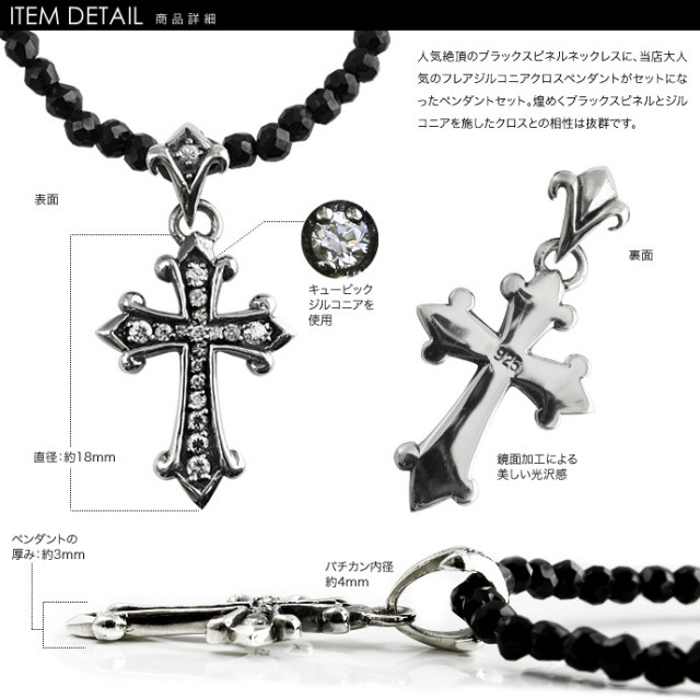 フレアジルコニアクロスブラックスピネルペンダント≪ブラックスピネル
