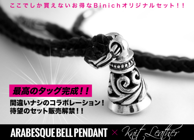 スクロールベルレザーチョーカーペンダント≪割引セット≫｜送料無料