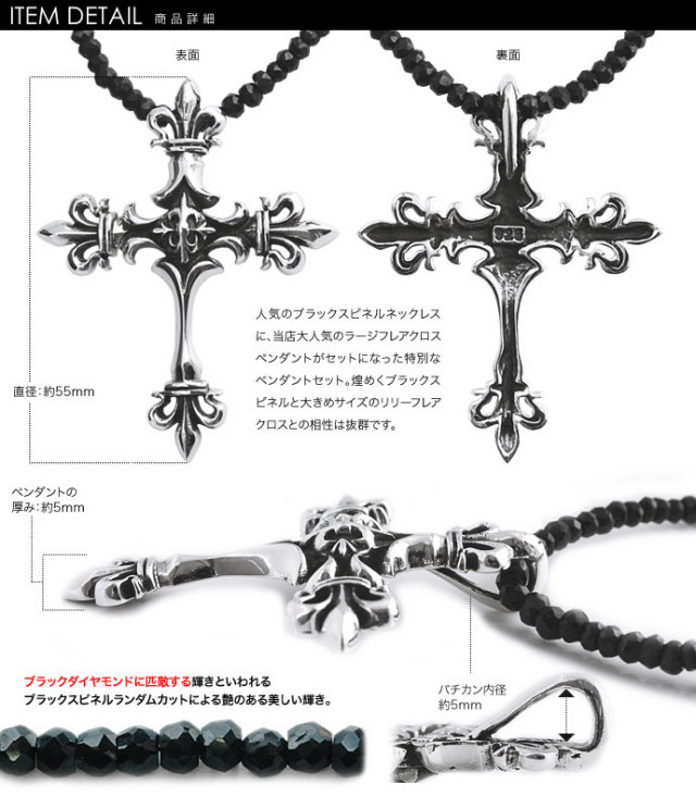 ラージフレアクロスブラックスピネルペンダント≪ブラックスピネル